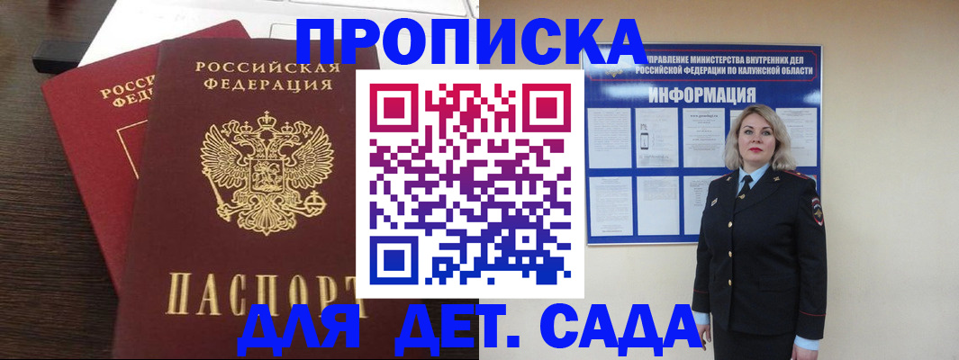 прописка для кредита в Курской области