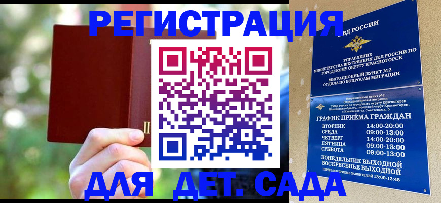прописка 2025 в Курской области