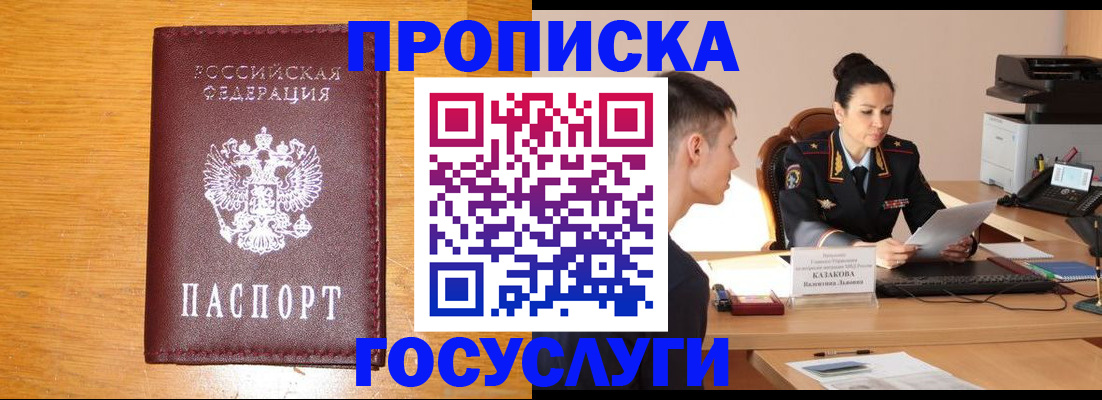 временная регистрация собственник в Курской области